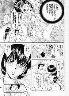 [梅谷ケンヂ] ひとみのカルテNo.26 - page 10