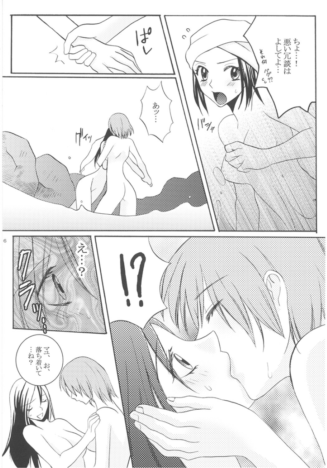 [Hanamo Oukoku (Hanamo Daiou)] Miri-tan Kiki Ippatsu (Final Fantasy XI) [Digital] page 16 full