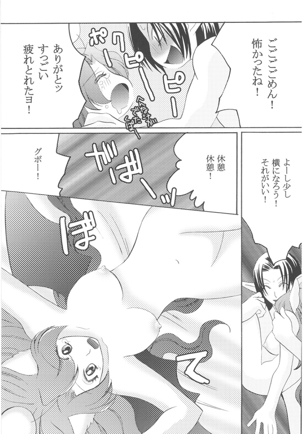 [Hanamo Oukoku (Hanamo Daiou)] Miri-tan Kiki Ippatsu (Final Fantasy XI) [Digital] page 29 full