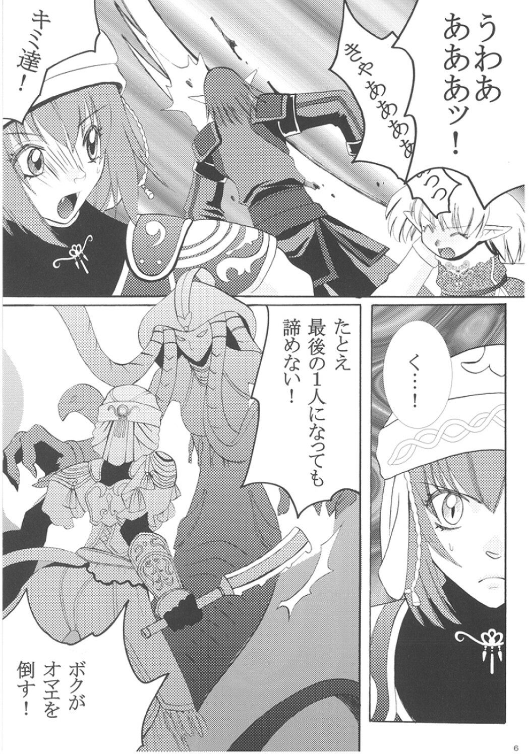 [Hanamo Oukoku (Hanamo Daiou)] Miri-tan Kiki Ippatsu (Final Fantasy XI) [Digital] page 6 full