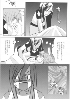 [Hanamo Oukoku (Hanamo Daiou)] Miri-tan Kiki Ippatsu (Final Fantasy XI) [Digital] - page 20