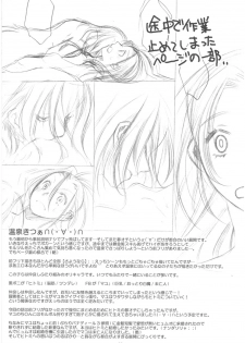 [Hanamo Oukoku (Hanamo Daiou)] Miri-tan Kiki Ippatsu (Final Fantasy XI) [Digital] - page 22