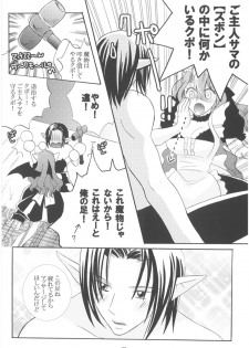 [Hanamo Oukoku (Hanamo Daiou)] Miri-tan Kiki Ippatsu (Final Fantasy XI) [Digital] - page 26