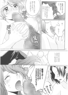 [Hanamo Oukoku (Hanamo Daiou)] Miri-tan Kiki Ippatsu (Final Fantasy XI) [Digital] - page 28