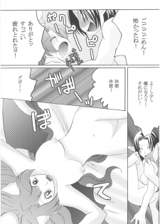[Hanamo Oukoku (Hanamo Daiou)] Miri-tan Kiki Ippatsu (Final Fantasy XI) [Digital] - page 29