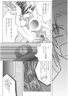 [Hanamo Oukoku (Hanamo Daiou)] Miri-tan Kiki Ippatsu (Final Fantasy XI) [Digital] - page 38