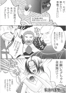 [Hanamo Oukoku (Hanamo Daiou)] Miri-tan Kiki Ippatsu (Final Fantasy XI) [Digital] - page 39
