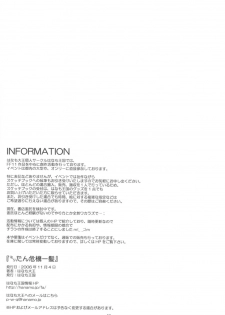 [Hanamo Oukoku (Hanamo Daiou)] Miri-tan Kiki Ippatsu (Final Fantasy XI) [Digital] - page 42