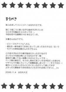 [Hanamo Oukoku (Hanamo Daiou)] Miri-tan Kiki Ippatsu (Final Fantasy XI) [Digital] - page 4