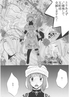 [Hanamo Oukoku (Hanamo Daiou)] Miri-tan Kiki Ippatsu (Final Fantasy XI) [Digital] - page 5