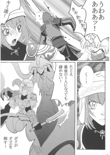 [Hanamo Oukoku (Hanamo Daiou)] Miri-tan Kiki Ippatsu (Final Fantasy XI) [Digital] - page 6