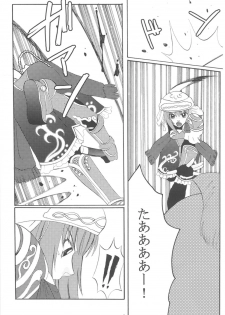 [Hanamo Oukoku (Hanamo Daiou)] Miri-tan Kiki Ippatsu (Final Fantasy XI) [Digital] - page 7
