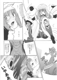 [Hanamo Oukoku (Hanamo Daiou)] Miri-tan Kiki Ippatsu (Final Fantasy XI) [Digital] - page 9