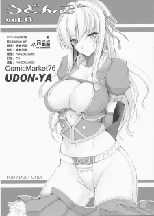 (C76) [UDON-YA (Kizuki Aruchu, ZAN)] Udonko Vol. 6 (Monster Hunter) [Chinese] [ACT-SJH]