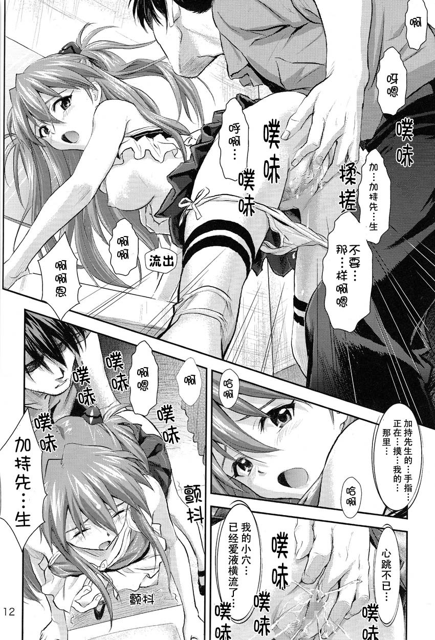 (C76) [Nakayohi (Izurumi)] SWORD FISH (Neon Genesis Evangelion) [Chinese] [ACT-SJH汉化组] page 11 full