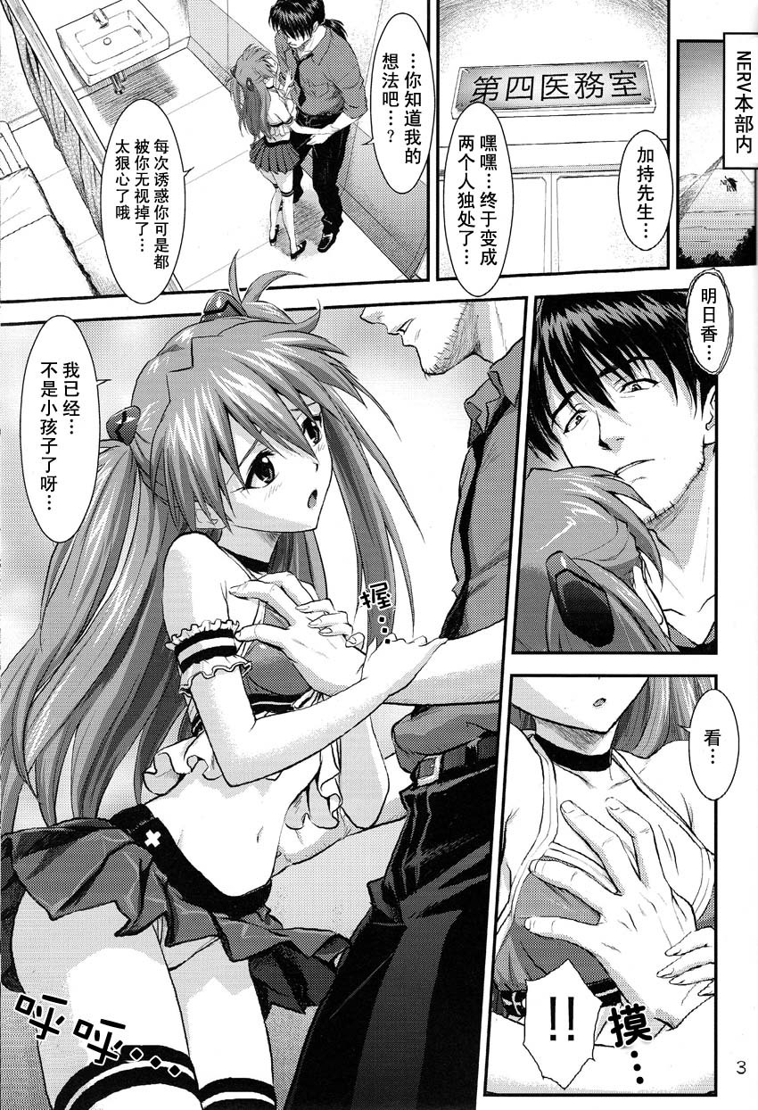 (C76) [Nakayohi (Izurumi)] SWORD FISH (Neon Genesis Evangelion) [Chinese] [ACT-SJH汉化组] page 2 full