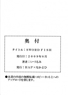 (C76) [Nakayohi (Izurumi)] SWORD FISH (Neon Genesis Evangelion) [Chinese] [ACT-SJH汉化组] - page 18