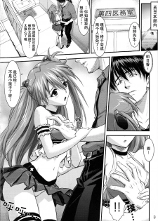 (C76) [Nakayohi (Izurumi)] SWORD FISH (Neon Genesis Evangelion) [Chinese] [ACT-SJH汉化组] - page 2