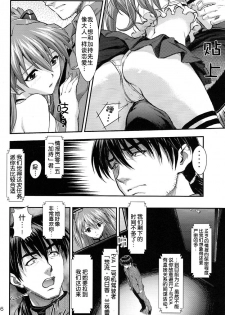 (C76) [Nakayohi (Izurumi)] SWORD FISH (Neon Genesis Evangelion) [Chinese] [ACT-SJH汉化组] - page 5