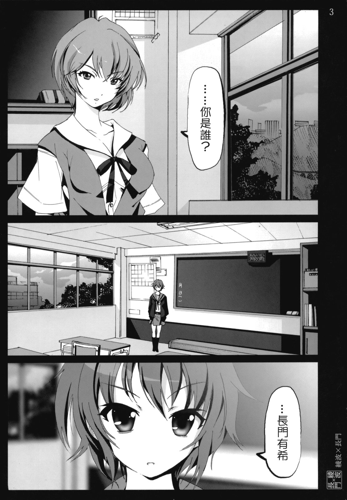 (C76) [Mokusei Zaijuu] Ayanami X Nagato (The Melancholy of Haruhi Suzumiya, Neon Genesis Evangelion) [Chinese] page 2 full