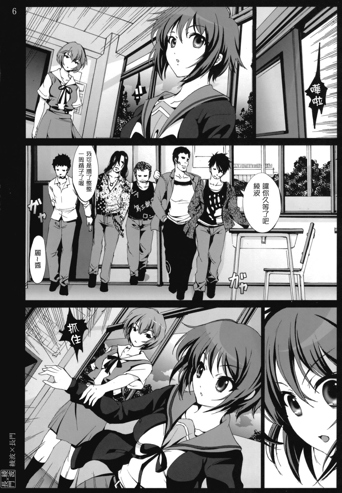 (C76) [Mokusei Zaijuu] Ayanami X Nagato (The Melancholy of Haruhi Suzumiya, Neon Genesis Evangelion) [Chinese] page 5 full