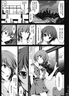 (C76) [Mokusei Zaijuu] Ayanami X Nagato (The Melancholy of Haruhi Suzumiya, Neon Genesis Evangelion) [Chinese] - page 4