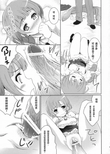 (C76) [Ngmyu (Tohgarashi Hideyu)] Cabbage (Rorona no Atelier ~Arland no Renkinjutsushi~) [Chinese] [枫色汉化组] - page 12