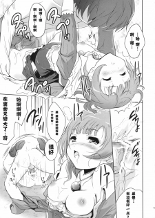 (C76) [Ngmyu (Tohgarashi Hideyu)] Cabbage (Rorona no Atelier ~Arland no Renkinjutsushi~) [Chinese] [枫色汉化组] - page 14