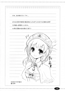 (C76) [Ngmyu (Tohgarashi Hideyu)] Cabbage (Rorona no Atelier ~Arland no Renkinjutsushi~) [Chinese] [枫色汉化组] - page 3