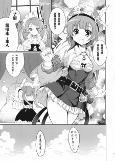 (C76) [Ngmyu (Tohgarashi Hideyu)] Cabbage (Rorona no Atelier ~Arland no Renkinjutsushi~) [Chinese] [枫色汉化组] - page 4