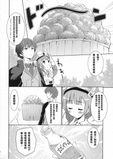 (C76) [Ngmyu (Tohgarashi Hideyu)] Cabbage (Rorona no Atelier ~Arland no Renkinjutsushi~) [Chinese] [枫色汉化组] - page 5