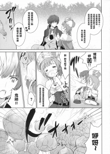 (C76) [Ngmyu (Tohgarashi Hideyu)] Cabbage (Rorona no Atelier ~Arland no Renkinjutsushi~) [Chinese] [枫色汉化组] - page 6