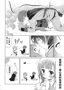 (C76) [Ngmyu (Tohgarashi Hideyu)] Cabbage (Rorona no Atelier ~Arland no Renkinjutsushi~) [Chinese] [枫色汉化组] - page 7