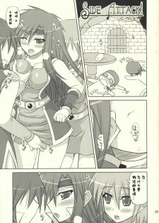 (C76) [Samidaregiri (Crowly)] Okashira Chou Moe Tsuushin Kaizokuban (Final Fantasy V) [Chinese] [3DM动漫组] - page 2