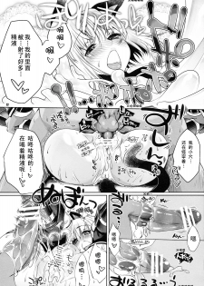 (C76) [Fujiya Honten (Thomas)] Gao (Monster Hunter) [Chinese] [ACT-SJH汉化组] - page 16