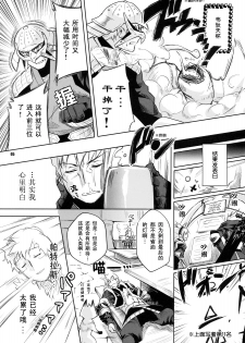 (C76) [Fujiya Honten (Thomas)] Gao (Monster Hunter) [Chinese] [ACT-SJH汉化组] - page 4