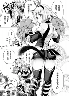 (C76) [Fujiya Honten (Thomas)] Gao (Monster Hunter) [Chinese] [ACT-SJH汉化组] - page 5