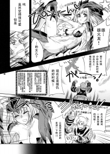 (C76) [Fujiya Honten (Thomas)] Gao (Monster Hunter) [Chinese] [ACT-SJH汉化组] - page 6