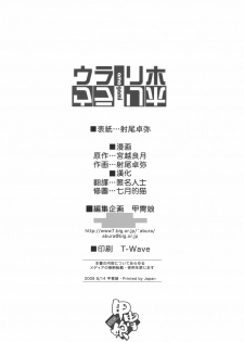 (C76) [Kacchuu Musume (Io Takuya)] Urariho (Amagami) [Chinese] [枫色汉化组] - page 3