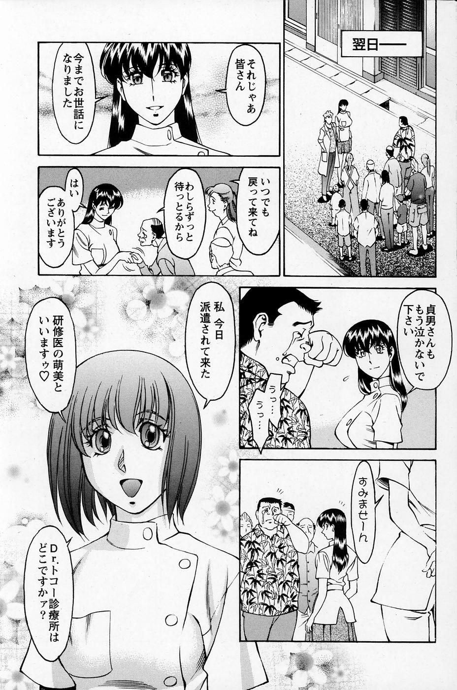 [梅谷ケンヂ] ひとみのカルテNo.27 page 20 full