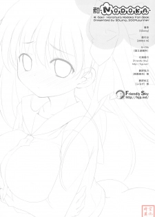 (C76) [Friendly Sky, Kokuritsu Hinanjo (SDwing)] NODOKA (Saki) [Chinese] [时空汉化组] - page 21