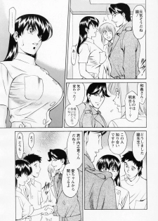 [梅谷ケンヂ] ひとみのカルテNo.32 - page 20