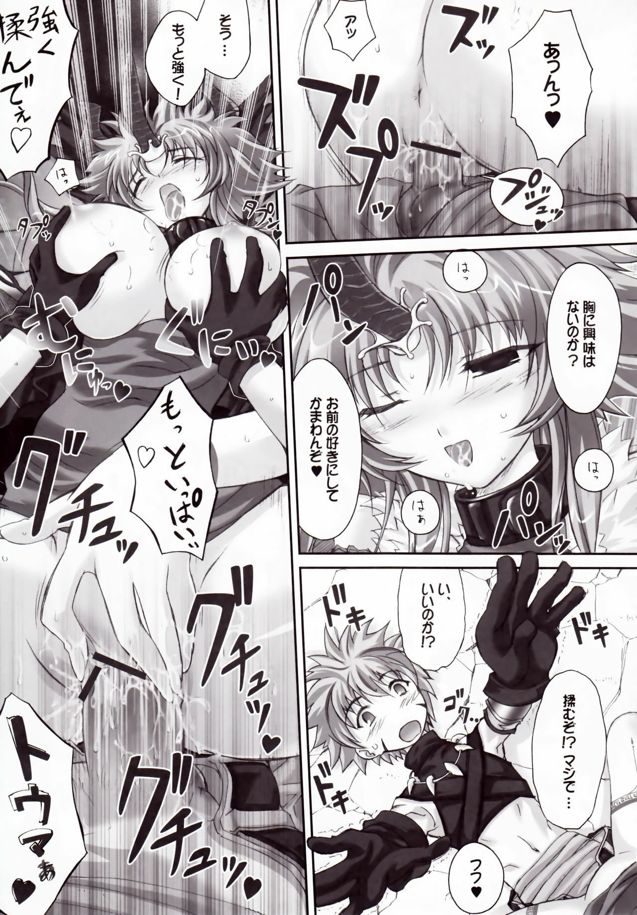 (COMIC1) [Gurumepoppo (Dr.momo)] Cyrille tte Level Janee zo! (Shining Force EXA) page 10 full