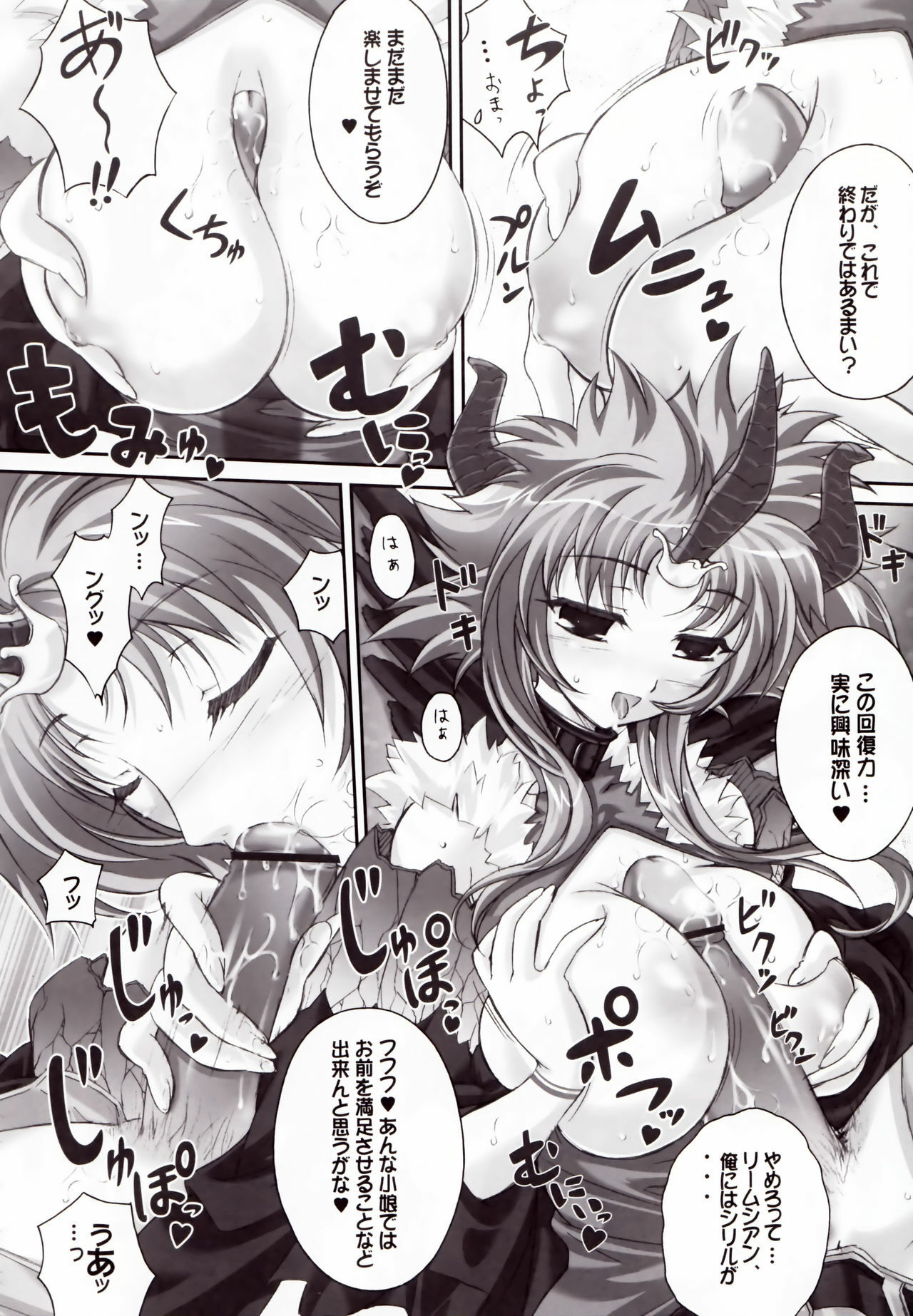 (COMIC1) [Gurumepoppo (Dr.momo)] Cyrille tte Level Janee zo! (Shining Force EXA) page 7 full