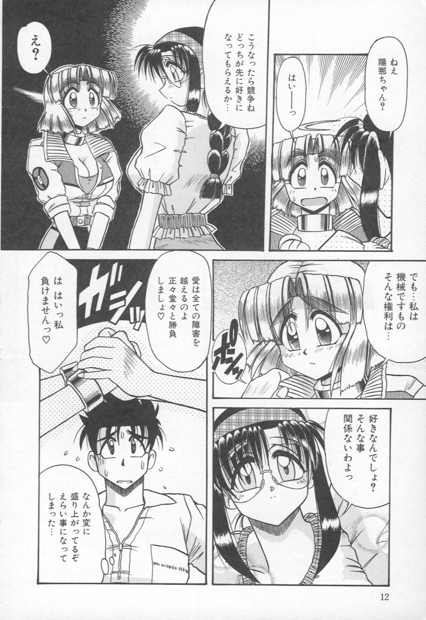 [Rokujou Mugi] Takinou Kaden Musume Hatsubai Chuu! (Now on sale Multi function Electric household appliances Girl) page 13 full