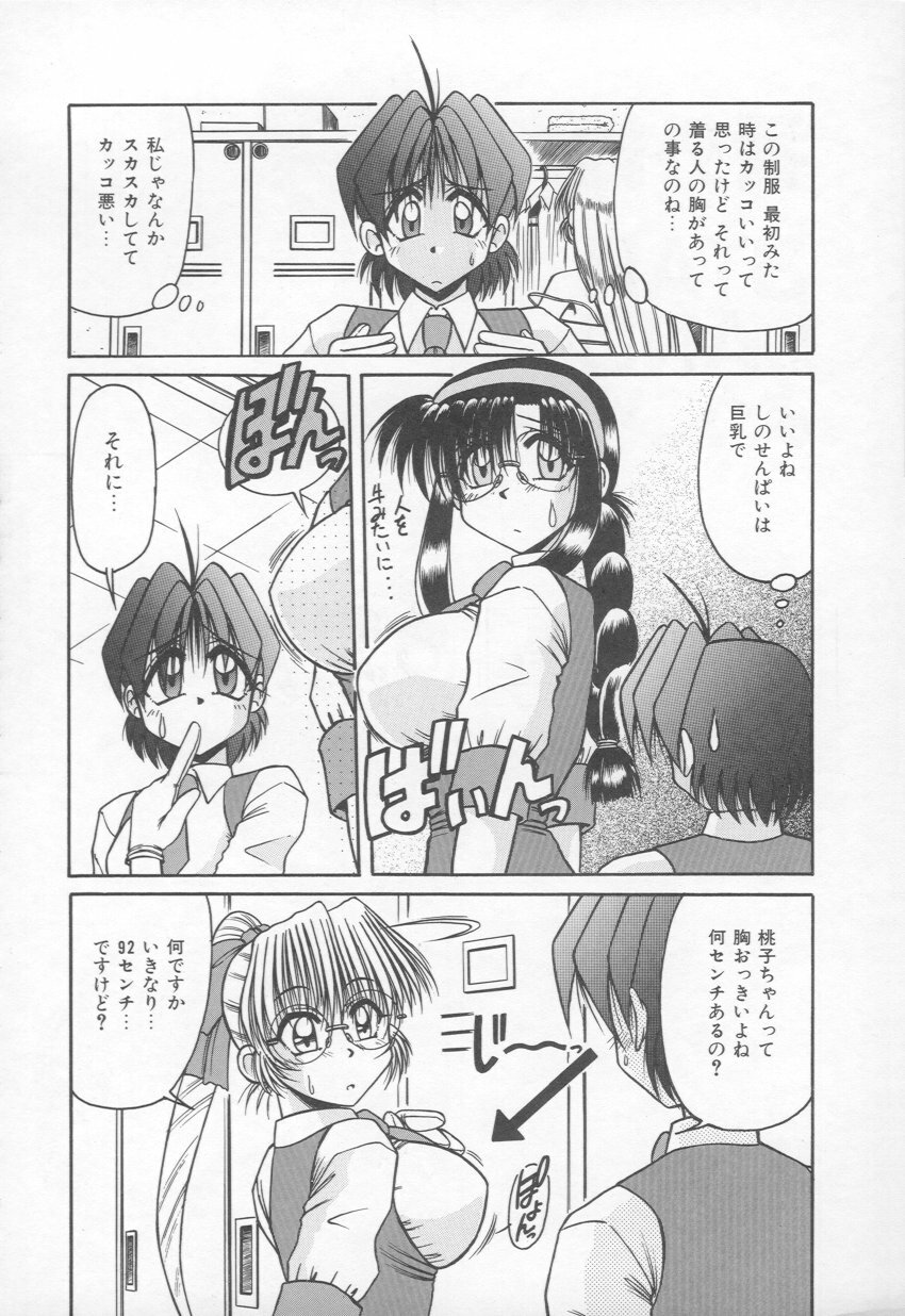 [Rokujou Mugi] Takinou Kaden Musume Hatsubai Chuu! (Now on sale Multi function Electric household appliances Girl) page 131 full