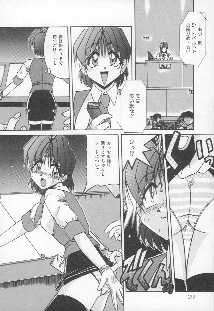 [Rokujou Mugi] Takinou Kaden Musume Hatsubai Chuu! (Now on sale Multi function Electric household appliances Girl) page 133 full