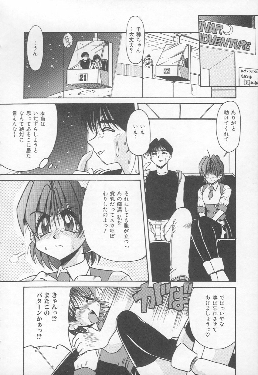 [Rokujou Mugi] Takinou Kaden Musume Hatsubai Chuu! (Now on sale Multi function Electric household appliances Girl) page 139 full