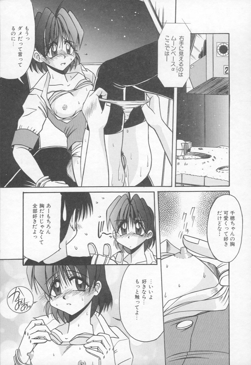 [Rokujou Mugi] Takinou Kaden Musume Hatsubai Chuu! (Now on sale Multi function Electric household appliances Girl) page 140 full