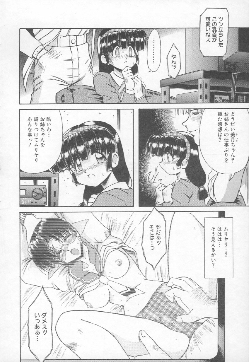 [Rokujou Mugi] Takinou Kaden Musume Hatsubai Chuu! (Now on sale Multi function Electric household appliances Girl) page 147 full